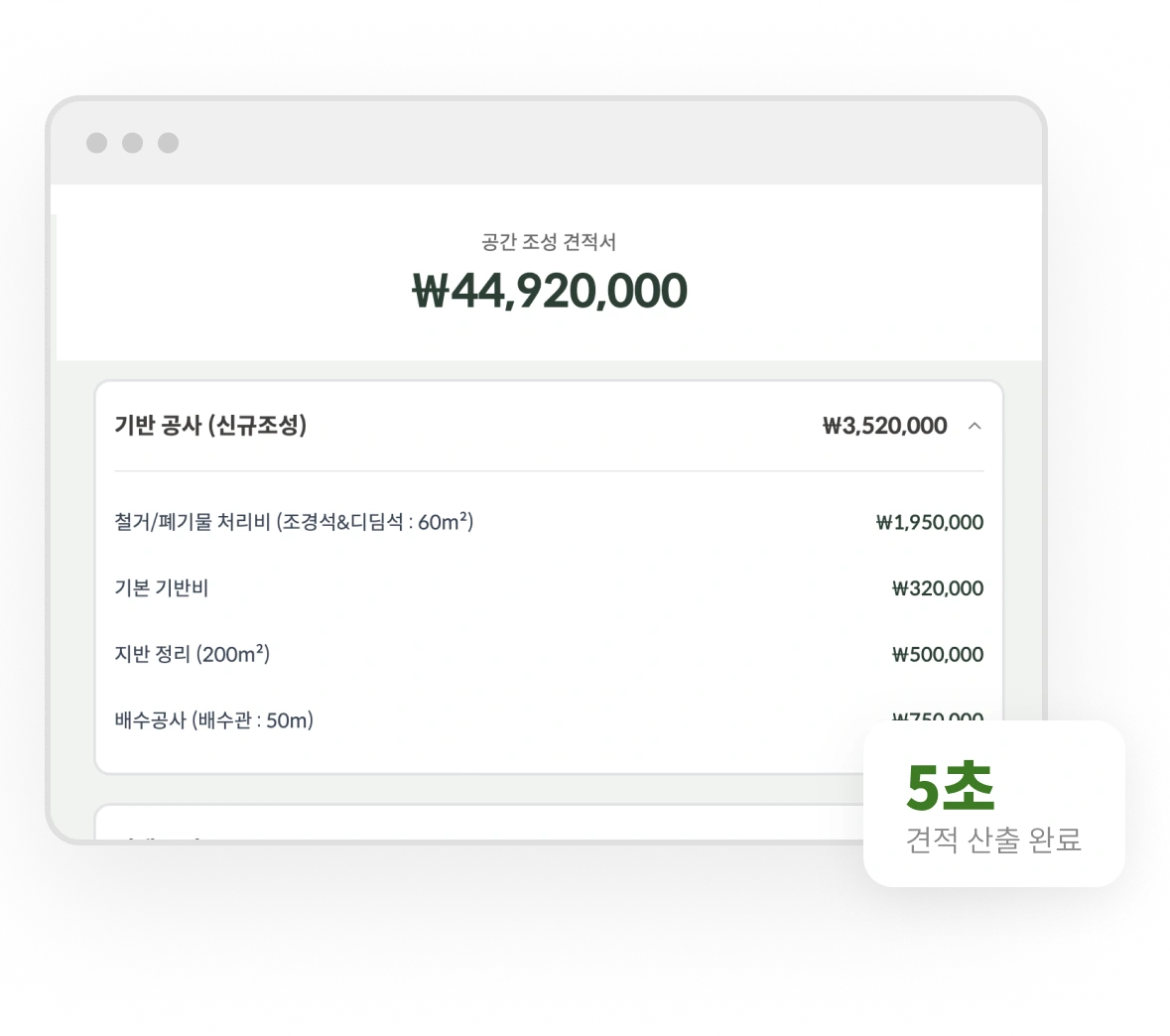 데이터 견적서 미리보기